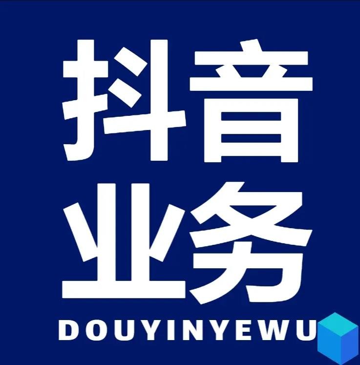 快手业务24小时在线下单平台免费